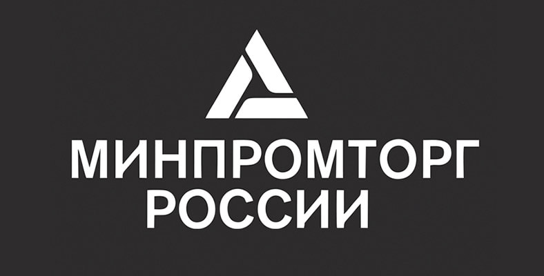 Заключение Минпромторга России